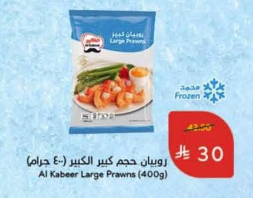 available at Hyper Panda in KSA, Saudi Arabia, Saudi - Al Khobar