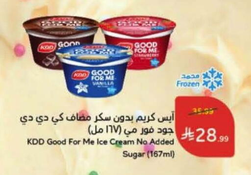 Strawberry Vanilla available at Hyper Panda in KSA, Saudi Arabia, Saudi - Al Khobar