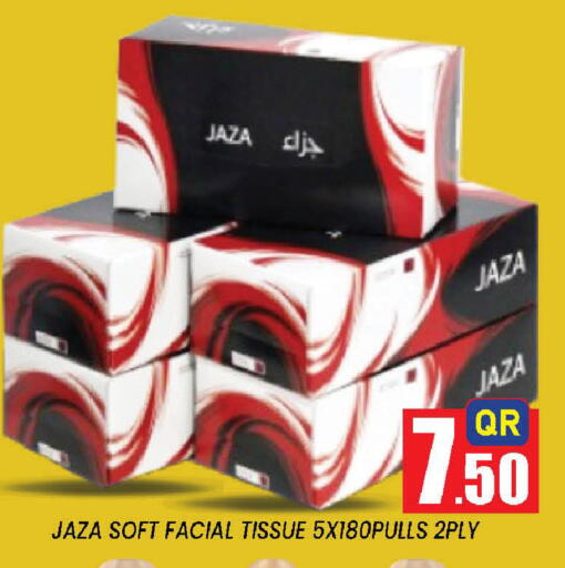 available at دوحة ستوب انح شوب هايبرماركت in قطر - الوكرة