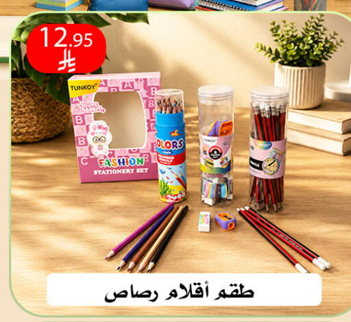 available at ركن العائلة in مملكة العربية السعودية, السعودية, سعودية - الرياض