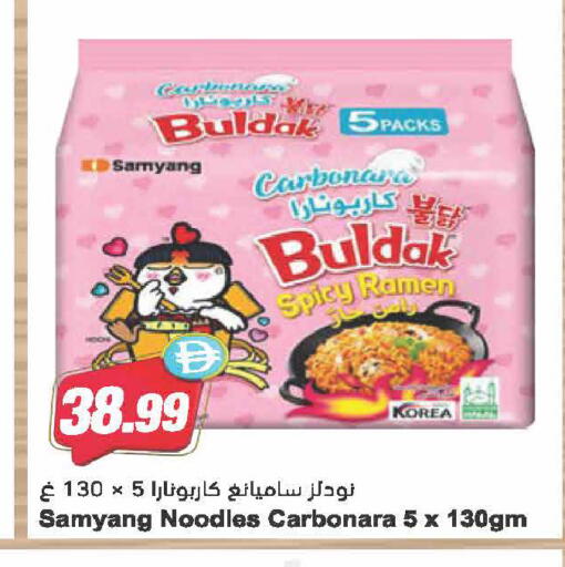 available at Almaya Supermarkets in UAE - Dubai