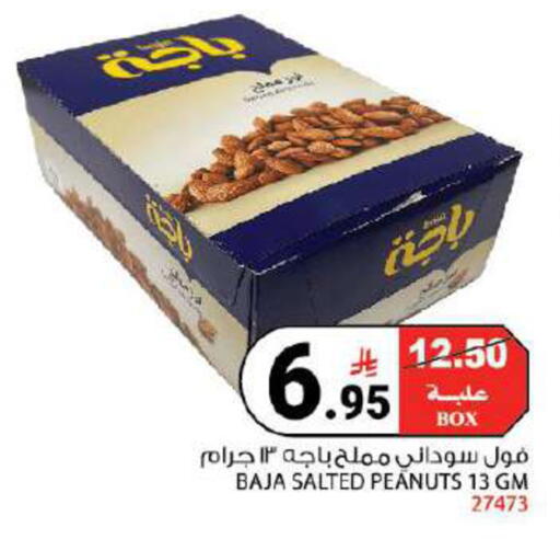 available at هاوس كير in مملكة العربية السعودية, السعودية, سعودية - مكة المكرمة