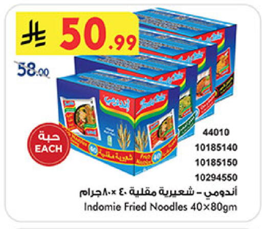 available at بن داود in مملكة العربية السعودية, السعودية, سعودية - المدينة المنورة