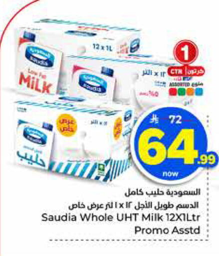 available at هايبر الوفاء in مملكة العربية السعودية, السعودية, سعودية - جدة