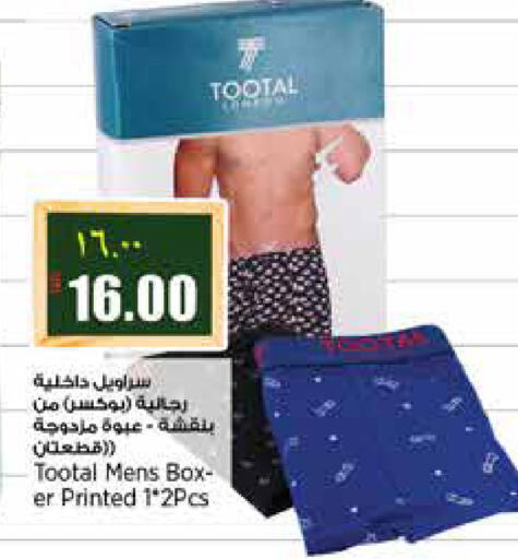 available at ريتيل مارت in قطر - الشمال