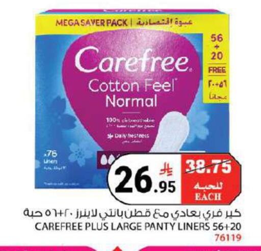 available at هاوس كير in مملكة العربية السعودية, السعودية, سعودية - مكة المكرمة