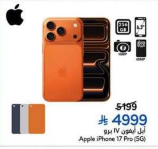 Apple available at Hyper Panda in KSA, Saudi Arabia, Saudi - Al Khobar