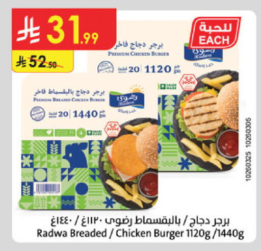 available at الدانوب in مملكة العربية السعودية, السعودية, سعودية - خميس مشيط