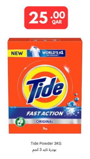 available at Carrefour in Qatar - Al Shamal