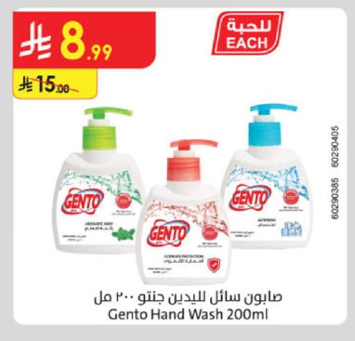available at الدانوب in مملكة العربية السعودية, السعودية, سعودية - الأحساء‎