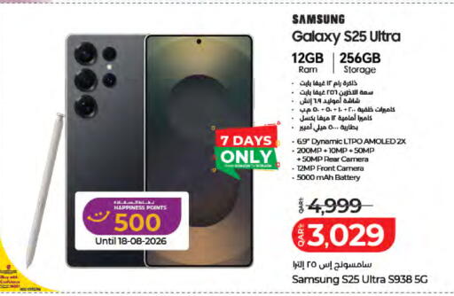 available at LuLu Hypermarket in Qatar - Al Wakra