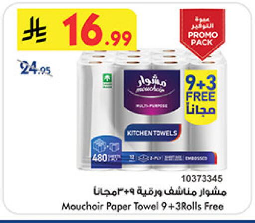 available at بن داود in مملكة العربية السعودية, السعودية, سعودية - المدينة المنورة