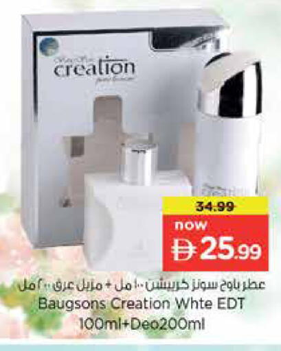 available at نستو هايبرماركت in الإمارات العربية المتحدة , الامارات - دبي