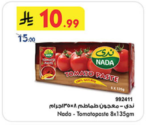 Tomato available at بن داود in مملكة العربية السعودية, السعودية, سعودية - المدينة المنورة