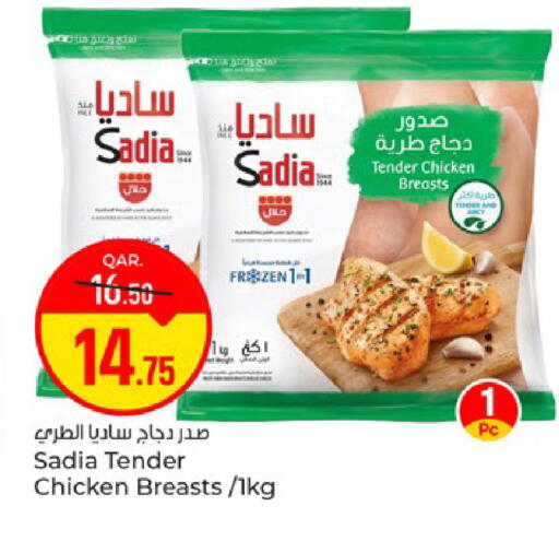 available at Paris Hypermarket in Qatar - Doha