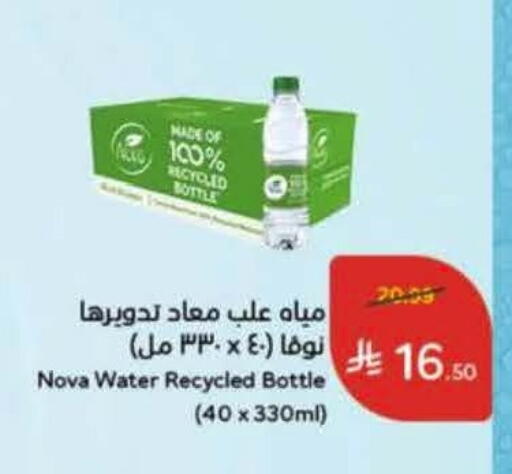 available at Hyper Panda in KSA, Saudi Arabia, Saudi - Al Khobar