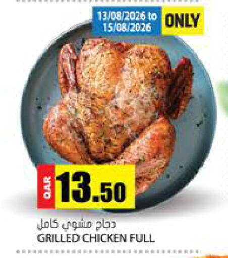 available at جراند هايبرماركت in قطر - أم صلال