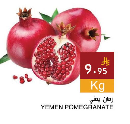 Pomegranate from Yemen available at Hala Markets in KSA, Saudi Arabia, Saudi - Jeddah