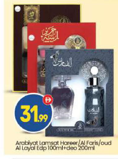 available at بيج مارت in الإمارات العربية المتحدة , الامارات - أبو ظبي