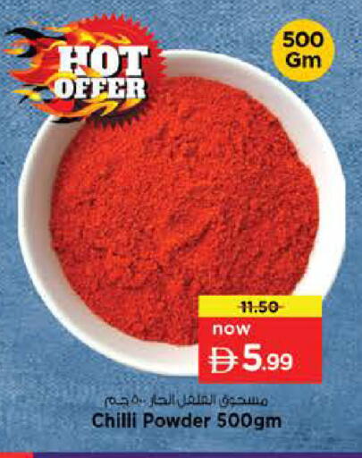 Chilli available at Nesto Hypermarket in UAE - Ras al Khaimah