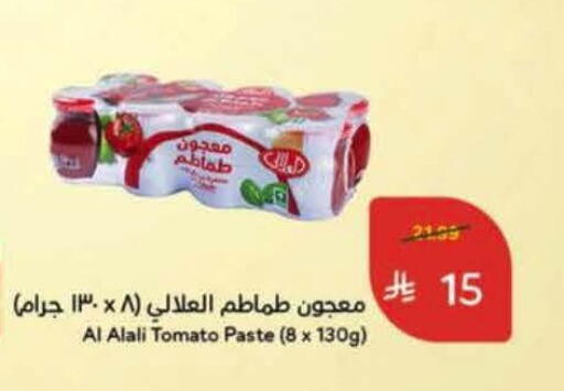 Tomato available at Hyper Panda in KSA, Saudi Arabia, Saudi - Al Khobar