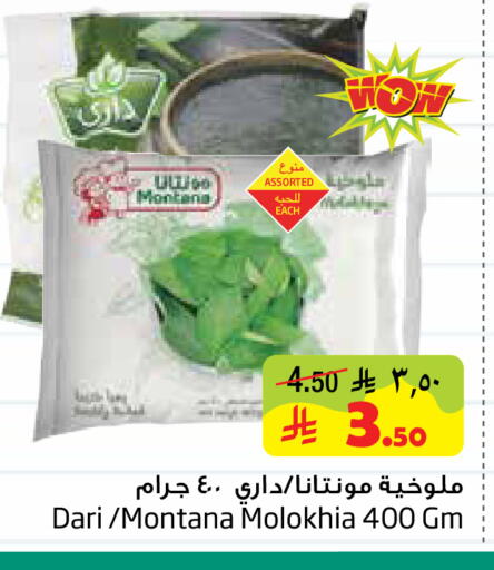 available at ليان هايبر in مملكة العربية السعودية, السعودية, سعودية - الخبر‎