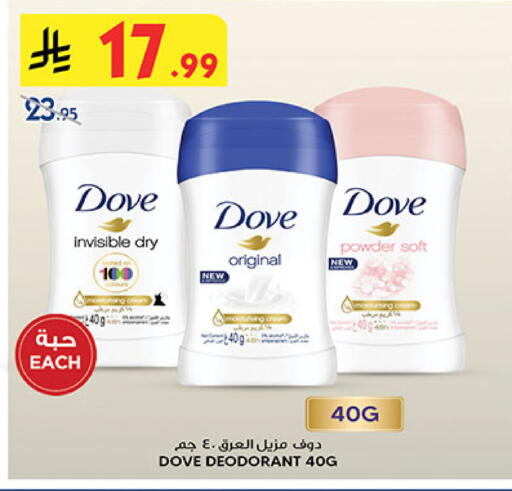 available at بن داود in مملكة العربية السعودية, السعودية, سعودية - المدينة المنورة