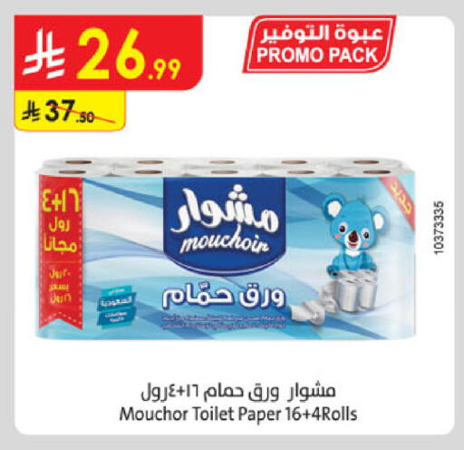available at الدانوب in مملكة العربية السعودية, السعودية, سعودية - الخرج