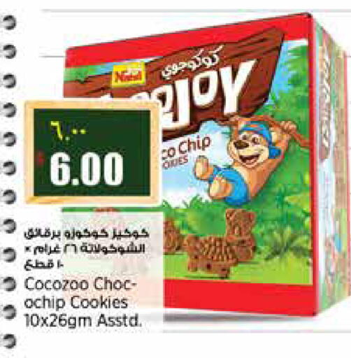 available at ريتيل مارت in قطر - الشمال