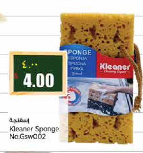 available at ريتيل مارت in قطر - الشمال