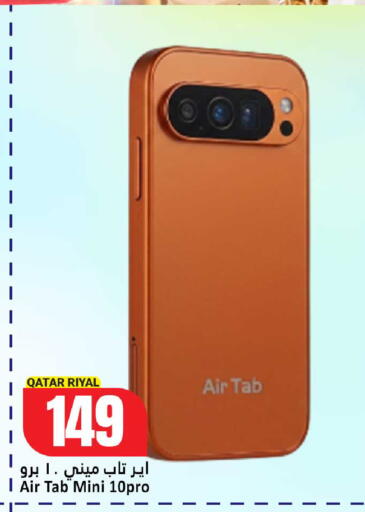 available at دانة هايبرماركت in قطر - الشحانية