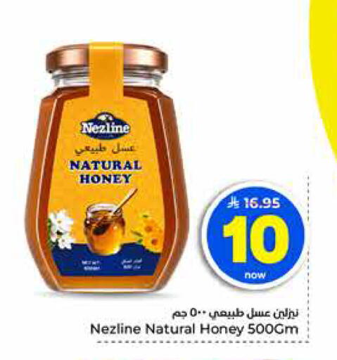 available at هايبر الوفاء in مملكة العربية السعودية, السعودية, سعودية - الخرج