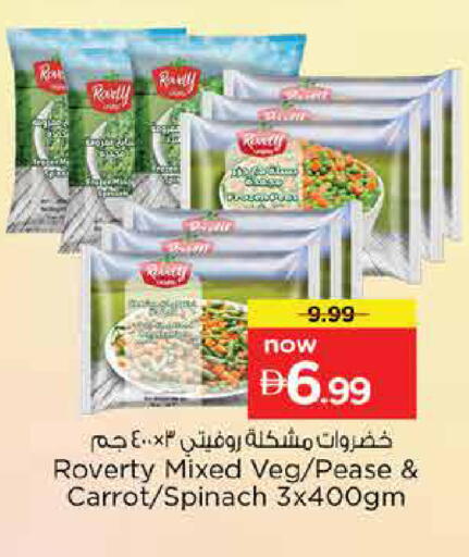 Carrot Spinach available at نستو هايبرماركت in الإمارات العربية المتحدة , الامارات - دبي