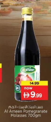 Pomegranate available at Nesto Hypermarket in UAE - Ras al Khaimah