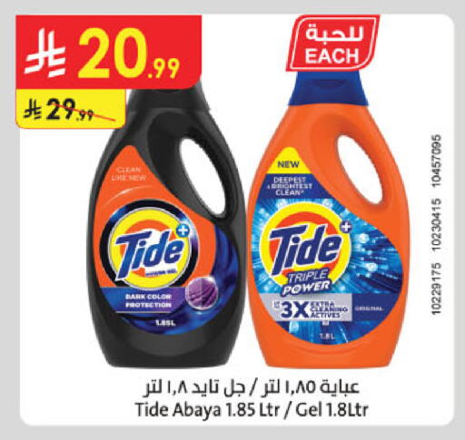available at Danube in KSA, Saudi Arabia, Saudi - Khamis Mushait