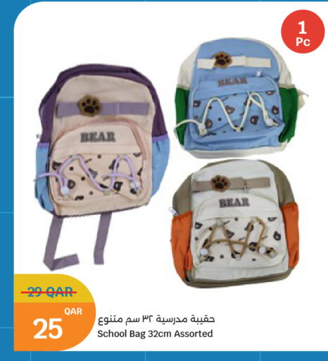 available at سيتي هايبرماركت in قطر - الوكرة