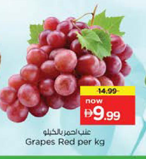 Grapes available at نستو هايبرماركت in الإمارات العربية المتحدة , الامارات - دبي