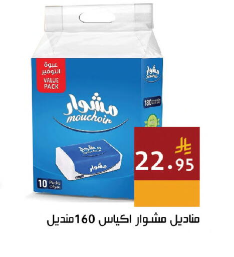 available at Hala Markets in KSA, Saudi Arabia, Saudi - Jeddah