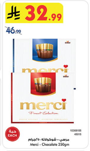 available at بن داود in مملكة العربية السعودية, السعودية, سعودية - المدينة المنورة