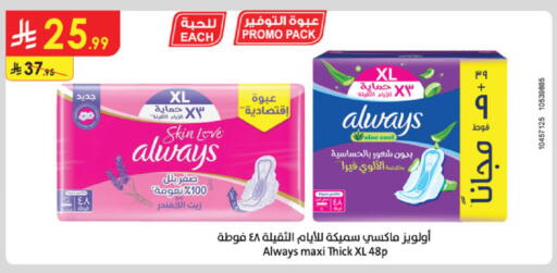 available at الدانوب in مملكة العربية السعودية, السعودية, سعودية - خميس مشيط