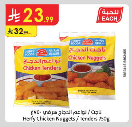 available at الدانوب in مملكة العربية السعودية, السعودية, سعودية - خميس مشيط