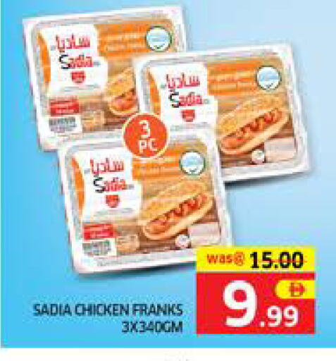 available at الامارات السبع سوبر ماركت in الإمارات العربية المتحدة , الامارات - أبو ظبي