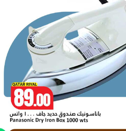 available at دانة هايبرماركت in قطر - الوكرة