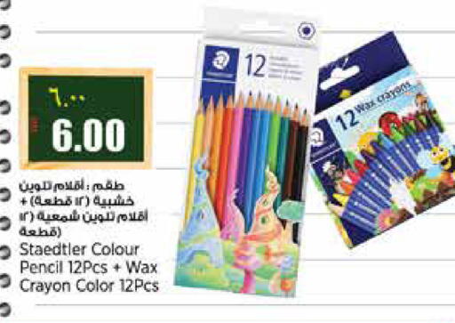 available at Retail Mart in Qatar - Doha