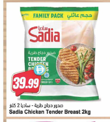available at Almaya Supermarkets in UAE - Dubai