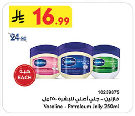 available at Bin Dawood in KSA, Saudi Arabia, Saudi - Medina