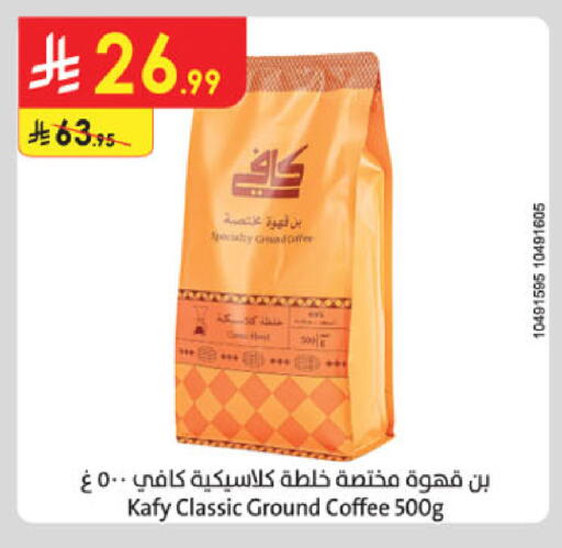 available at الدانوب in مملكة العربية السعودية, السعودية, سعودية - الخرج