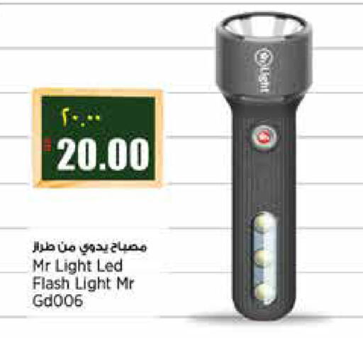 available at ريتيل مارت in قطر - الوكرة