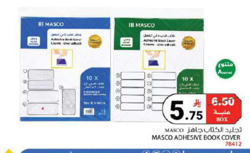 available at هاوس كير in مملكة العربية السعودية, السعودية, سعودية - مكة المكرمة