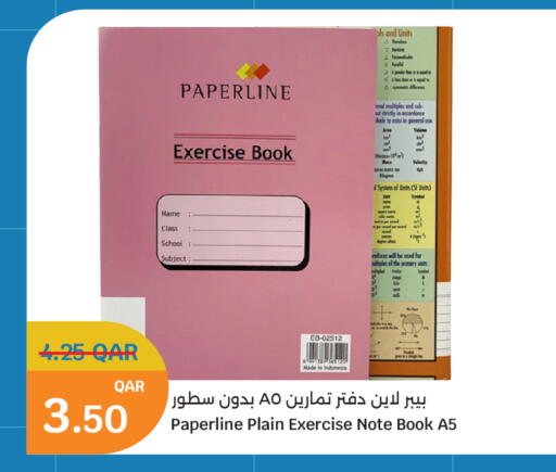 available at سيتي هايبرماركت in قطر - الريان